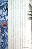 

中国风江南文化：世间何物是江南