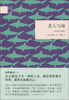 

老人与海中英文对照