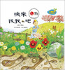 

小海绵科学启蒙绘本：快来找我吧