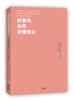 

好莱坞如何读懂观众