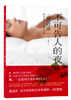 

不可告人的夜