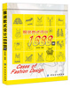 

服装款式设计1688例[Cases of Fashion Design]