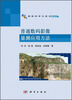 

测绘科学与技术著作系列普通数码影像量测应用方法