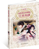 

世界经典文学名著博览·青少年版三十六计第2版
