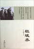 

杜斌丞