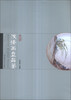 

浅绛画盘品鉴
