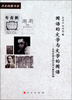 

历史档案书系·国语的文学与文学的国语五四时期白话文学文献史料辑