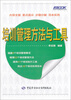 

培训管理方法与工具