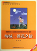 

呐喊·朝花夕拾/新课标必读彩绘系列丛书