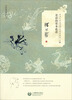 

童话大师洪汛涛论童话教育：童话的基本论述（上册）