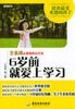 

王金战从零培养尖子生：6岁前就爱上学习