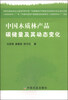 

中国木质林产品碳储量及其动态变化