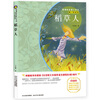 

稻草人/新课标名著小书坊·青少彩绘版
