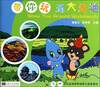 

带你玩五大连池