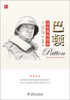 

巴顿这是我的使命