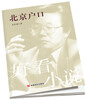 

北京户口