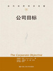 

当代世界学术名著公司目标