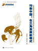 

均衡中国：长三角发展新模式（中国经济问题丛书·长三角研究系列；“十一五”国家重点图书出版规划）
