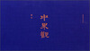 

中界观