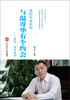 

与温哥华有个约会：移民、留学见闻