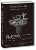 

寻找杰克
