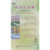 

回归大自然：暝想音乐（4CD）