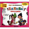 

云朵宝贝幼儿系列图书：云朵宝贝漫画6（3-6岁）