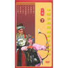 

中国京剧经典折子戏精选7（3DVD）
