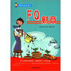 

培养未来的孩子：FQ财商