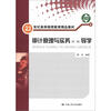 

审计原理与实务（第2版）导学/21世纪高等继续教育精品教材