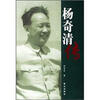

杨奇清传