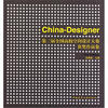 

China-Designer第三届全国高校空间设计大赛获奖作品集