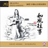 

小娟·山谷里的居民：如风往事（HQCD）