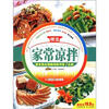 

精选家常菜：精选家常凉拌
