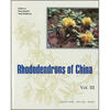 

Rhododendrons of China中国杜鹃花第3册英文版