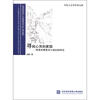 

当代人文学学术文库·寻找心灵的家园：陈染和谭恩美小说比较研究