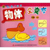 

创意小画家物体变变变