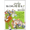 

我们班的哈皮事儿1：新boss驾到