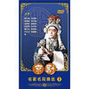 

京剧名家名段精选（2）（3DVD）