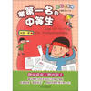 

赵静作品 做自己最棒·儿童新成长小说考第一名的中等生