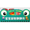 

宝宝益智翻翻乐基础加法