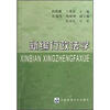 

新编行政法学