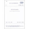 

钢结构焊接规范（GB50661-2011）