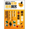 

阳台花草混栽园艺