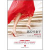 

第22号妻子