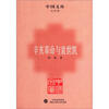 

中国文库·史学类：辛亥革命与袁世凯