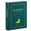 

世界名著典藏系列：伟大的盖茨比（中英对照文全译本）[The Great Gatsby]