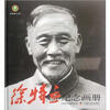 

徐特立纪念画册