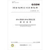 

Q/GDW 6682011 IPv4网络向IPv6网络过渡建设规范