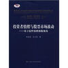 

投资者情绪与股票市场波动：基于隐性情绪指数视角